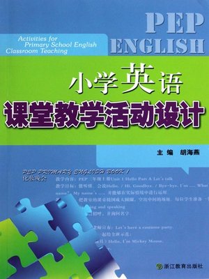 cover image of 小学英语课堂教学活动设计 (Primary school English classroom activity design)